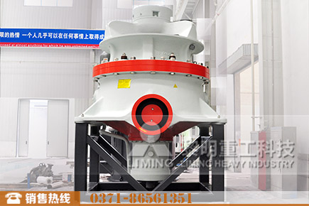 HST單缸液壓圓錐破碎機