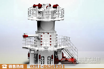 超細立式磨粉機