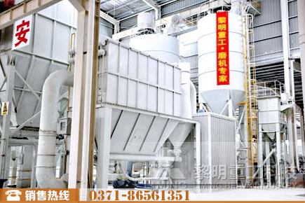 超細磨粉機設備