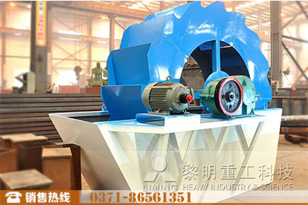 輪式洗砂機(jī)