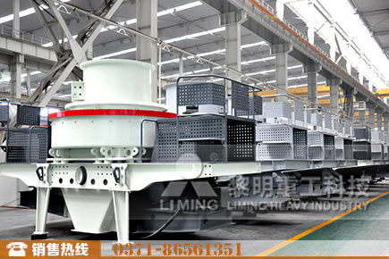 石頭制砂機(jī)