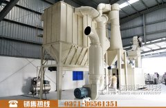 中國(guó)交通集團(tuán)60噸石灰石磨粉生產(chǎn)線